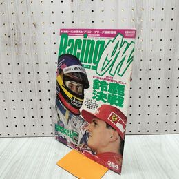 1_　レーシングオン RACING ON 1997年10月24日号 No.254 020065