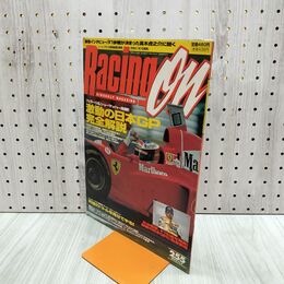 1_　レーシングオン RACING ON 1997年11月7日号 No.255 020066