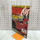 1_　レーシングオン RACING ON 1997年11月7日号 No.255 020066