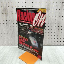 1_　レーシングオン RACING ON 1998年1月9日号 No.259 020068