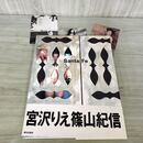 1_　宮沢りえ サンタフェ Santa Fe Rie Miyazawa＆Kishin Shinoyama ポストカード付 000483