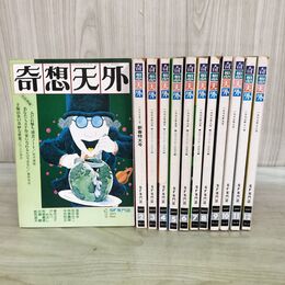 1_　計12冊 奇想天外 1977年 昭和52年 1月~12月揃い 220141