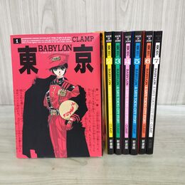 1_　全7巻 揃い 東京BABYLON 東京バビロン CLAMP 新書館 240194