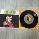 1_　EP ティファニー 愛の妖精 京の愛に生きて JET 2232 300089