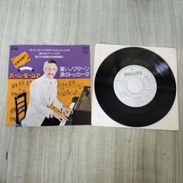1_　EP ポール モーリア 非売品 白ラベル 蒼いノクターン 涙のトッカータ SNP-1009 300182