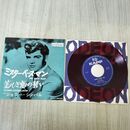 1_　EP ジョニー シンバル ミスター・ベース・マン 美しき恋の誓い 赤盤 KP-70 300186