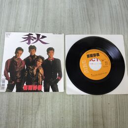 1_　EP 男闘呼組 秋 LONELY B07S-34 300201