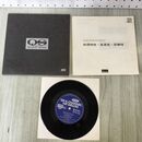 1_　EP QS4-CHANNEL HITS DELUXE QSS-1002 筒美京平 300268
