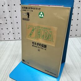 1_　スーパーファミコン ゼルダの伝説 神々のトライフォース 上 任天堂公式ガイドブック 300014