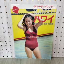 1_　ハワイ ダイヤモンドツアー/パンフレット 水着 キャンギャル 1981年 1982年 300288