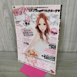 1_　小悪魔ageha アゲハ 2013年 8月号 平成25年 付録欠 020013