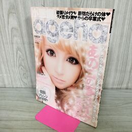 1_　小悪魔ageha アゲハ 2012年 4月号 平成24年 020018