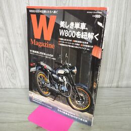 1_　Wマガジン カワサキ 美しき単車、W800を紐解く W650 W400 パーツ 020093