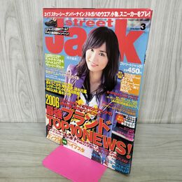 1_　street Jack ストリートジャック 2006年3月号 市川由衣 020143