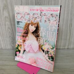 1_　小悪魔ageha アゲハ 2016年４月号 020146