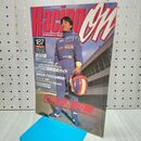 1_　レーシングオン RACING ON 1995年3月17日号 No.187 020200