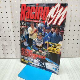 1_　レーシングオン RACING ON 1995年6月23日号 No.194 020201