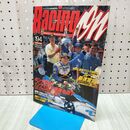 1_　レーシングオン RACING ON 1995年6月23日号 No.194 020201