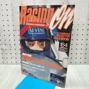1_　レーシングオン RACING ON 1995年2月3日号 No.184 020203