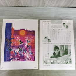 1_　計24枚 生命この星の仲間たち ちひろ美術館コレクション? 2 額絵 朝日新聞 発行年不明 020139