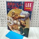 1_　週末おいしいパンを焼く LEE COOKING 集英社 加藤千恵 300030