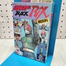 1_　仮面ライダーBLACK RX超百科 講談社 020114