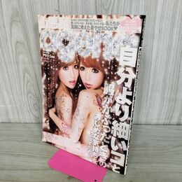 1_　小悪魔ageha アゲハ 2011年5月号 020150