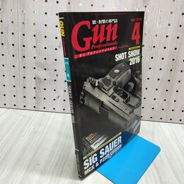 1_　Gun Professionals ガン・プロフェッショナルズ 2016年4月号 020251