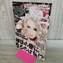 1_　小悪魔ageha アゲハ 2013年 9月号 平成25年 付録欠 020253