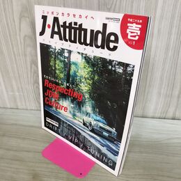 1_　J・Attitude 壱 ジェイアティチュード vol.1 020297