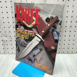 1_　ナイフマガジン KNiFE 1994年 6月号 No.46 アウトドア・ナイフ・セレクション 070140