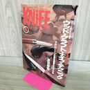 1_　ナイフマガジン KNiFE 1995年 4月号 No.51 ウッドクラフトナイフテクニック 070151