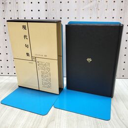 1_　日本文学全集 69 現代句集 筑摩書房 020183
