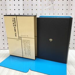 1_　日本文学全集 34 萩原朔太郎 三好達治 西脇順三郎 筑摩書房 070156