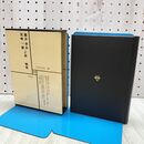 1_　日本文学全集 31 瀧井孝作 尾崎一雄 上林暁集 筑摩書房 070178