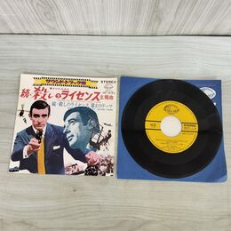 1_　EP 続 殺しのライセンス 主題曲 第2のテーマ HIT-1419 サントラ 070184