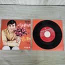 1_　EP 布施明 バラ色の月 愛の歴史 BS-1065 070188