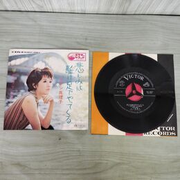 1_　EP アン真理子 悲しみは駆け足でやってくる 恋のプリンセス SV-867 070198