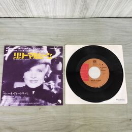 1_　EP リリーマルレーン Lili Marleen マレーネディートリッヒ Marlene Dietrich EMR-10761 070230