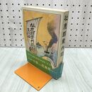 1_　牡鹿牡鹿郡案内誌 復刻版 昭和54年 300067