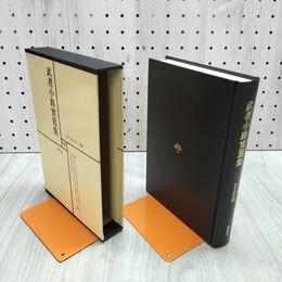 1_　日本文学全集 20 筑摩書房 武者小路実篤集 070220