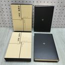 1_　計2冊 日本文学全集 18.19 筑摩書房 谷崎潤一郎集 070243