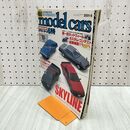 1_　model cars モデルカーズ 2001年6月号 Vol.61 スカイライン 070022