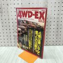 1_　4WD-EX　4WDエクスプローラー 1994年3月 070024