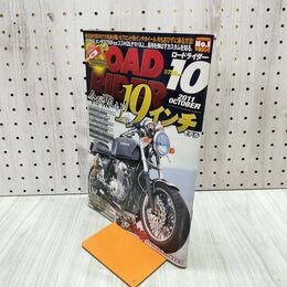 1_　ROAD RIDER ロードライダー 2011年 10月号 070025