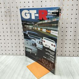 1_　GT-R magazine 053 2003 nov GT-R マガジン 070028
