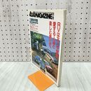 1_　4x4MAGAZINE 別冊 三菱RV特集 パジェロ デリカ ストラーダ ジープ 他　ホイールマッチング 070034