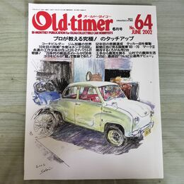 1_　Old-timer オールドタイマー 2002年 6月号 No.64 ホンダS600 スバルR-2 スカイライン 070037