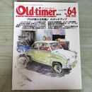 1_　Old-timer オールドタイマー 2002年 6月号 No.64 ホンダS600 スバルR-2 スカイライン 070037