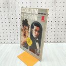 1_　キネマ旬報 1975年 1月 正月特別号 No.649 ブルース リー 070187